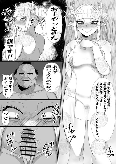 風呂…なのかな?まぁいっか!トガちゃん漫画再掲!
#いい風呂の日 