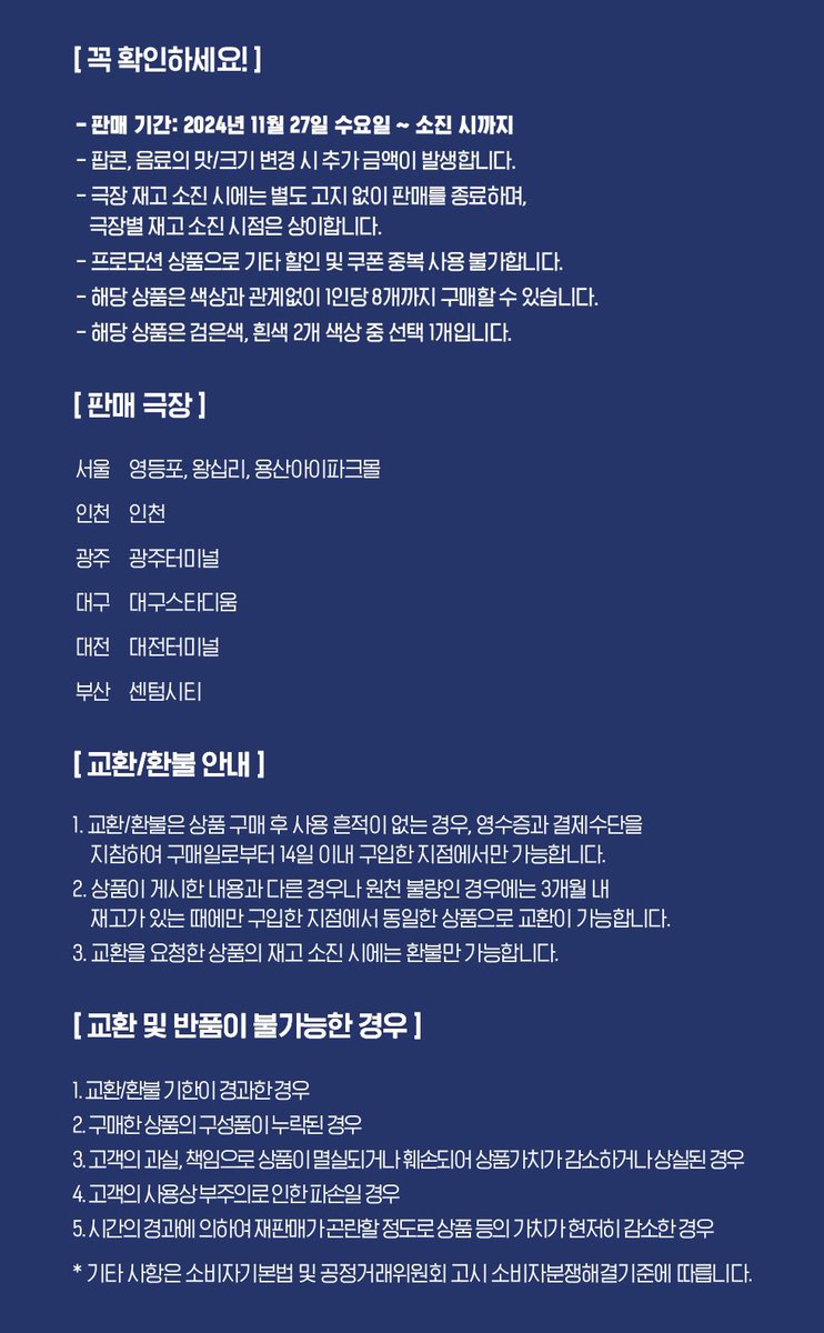 <백현: 론스달라이트 닷 미르 텀블러 세트>

CGV 이벤트 링크 👉🏻 m.cgv.co.kr/WebApp/EventNo…

#백현 #BAEKHYUN #HelloWorld #PineappleSlice <a href="/B_hundred_Hyun/">Baekhyun_EXO</a> <a href="/BAEKHYUN_INB100/">BAEKHYUN_official</a>