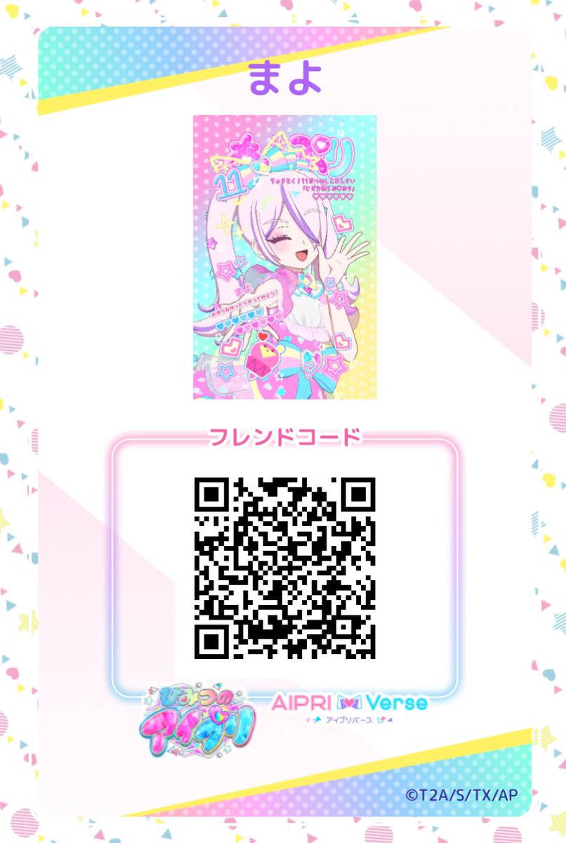__dUwUb_'s tweet photo. アイプリのフレンドコードです‼️
全く知らない人でも大丈夫だよ〜って方は、ぜひうちのまよちゃんを呼んでください💖💖

#ひみつのアイプリ
#アイプリフレンドコード
#アイプリバース https://t.co/n30zDQvGSv