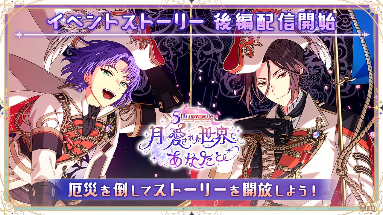 魔法使いの約束 クロエ 5周年 魔法使いの約束 クロエ 5周年 魔法使いの約束』5周年記念動画