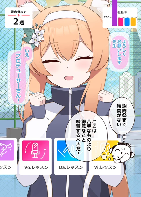 マリーのアイドル育成 (1/3)
#ブルアカ 