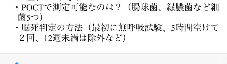 qqkensa's tweet photo. とりあえず2日間で思い出した分🤔
一緒に受けた方で追加誤りあったらぜひ教えてほしいです☺️
 #認定救急検査技師 https://t.co/r1IkcZ6ZXr