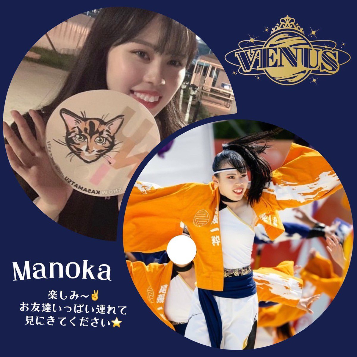 venus_bskn2024's tweet photo. 🖤 ⋰ 🤍 ⋱ 🖤 ⋰ 🤍 ⋱ 🖤
本日の紹介は、この2人 !
#YUZU
#Manoka
🖤 ⋰ 🤍 ⋱ 🖤 ⋰ 🤍 ⋱ 🖤
#バサカニ
#バサカニ2024
#VENUS https://t.co/jsqS62JSIq