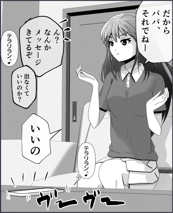 スマホをなぜかすぐには見ない娘の尊すぎる理由。(1/2) 