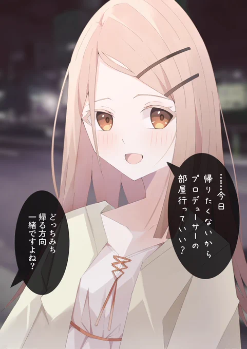 レッスン終わりの常套句
#学マス  #篠澤広 