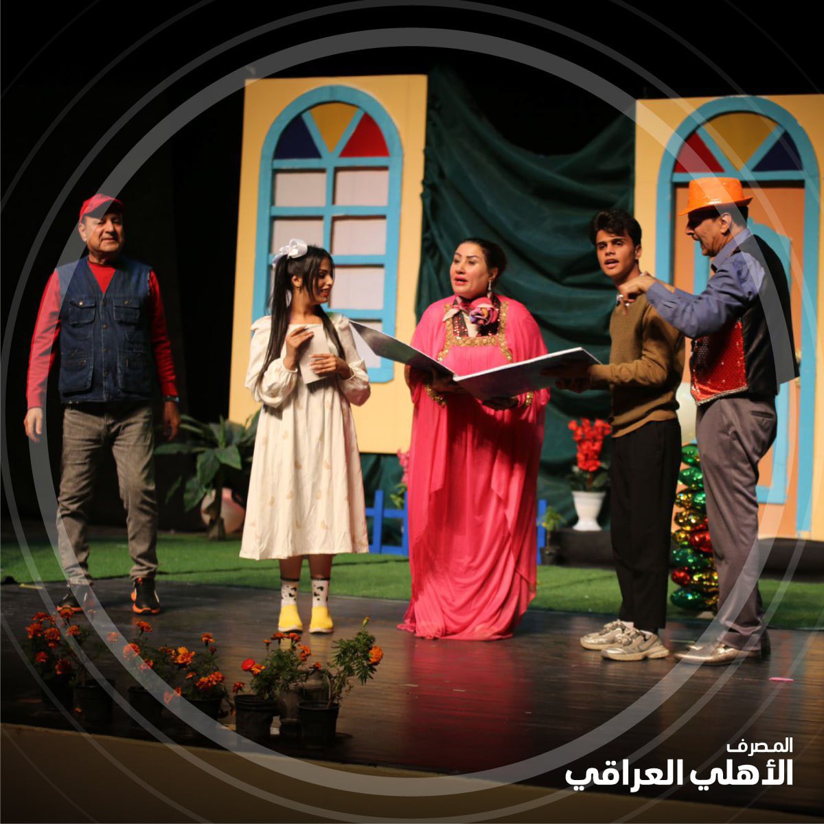 NBIraq's tweet photo. المصرف الأهلي العراقي الراعي الرسمي لفعالية مميزة على مسرح المنصور في مجمع الاحتفالات في بغداد ، حيث قدم مسرحية تعليمية بعنوان دفتر توفير التي تهدف إلى تعليم الأطفال أهمية الادخار
#المصرف_الأهلي_العراقي #العراق https://t.co/LetuhlVUv2
