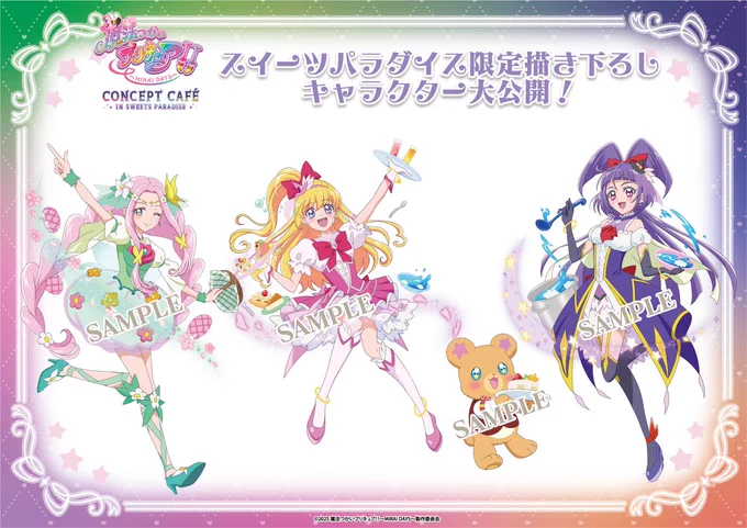 スイーツパラダイスコラボ【公式】 on X: 
