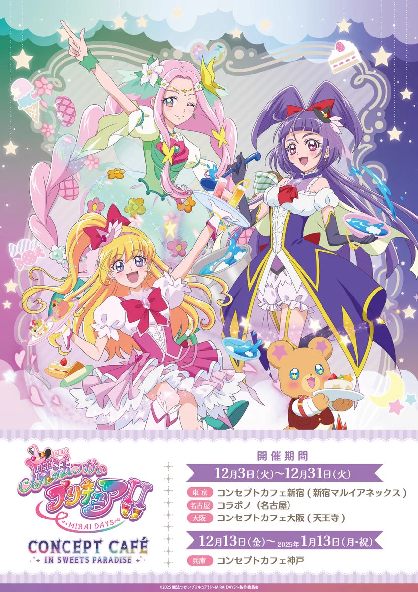 スイーツパラダイスコラボ【公式】 on X: 