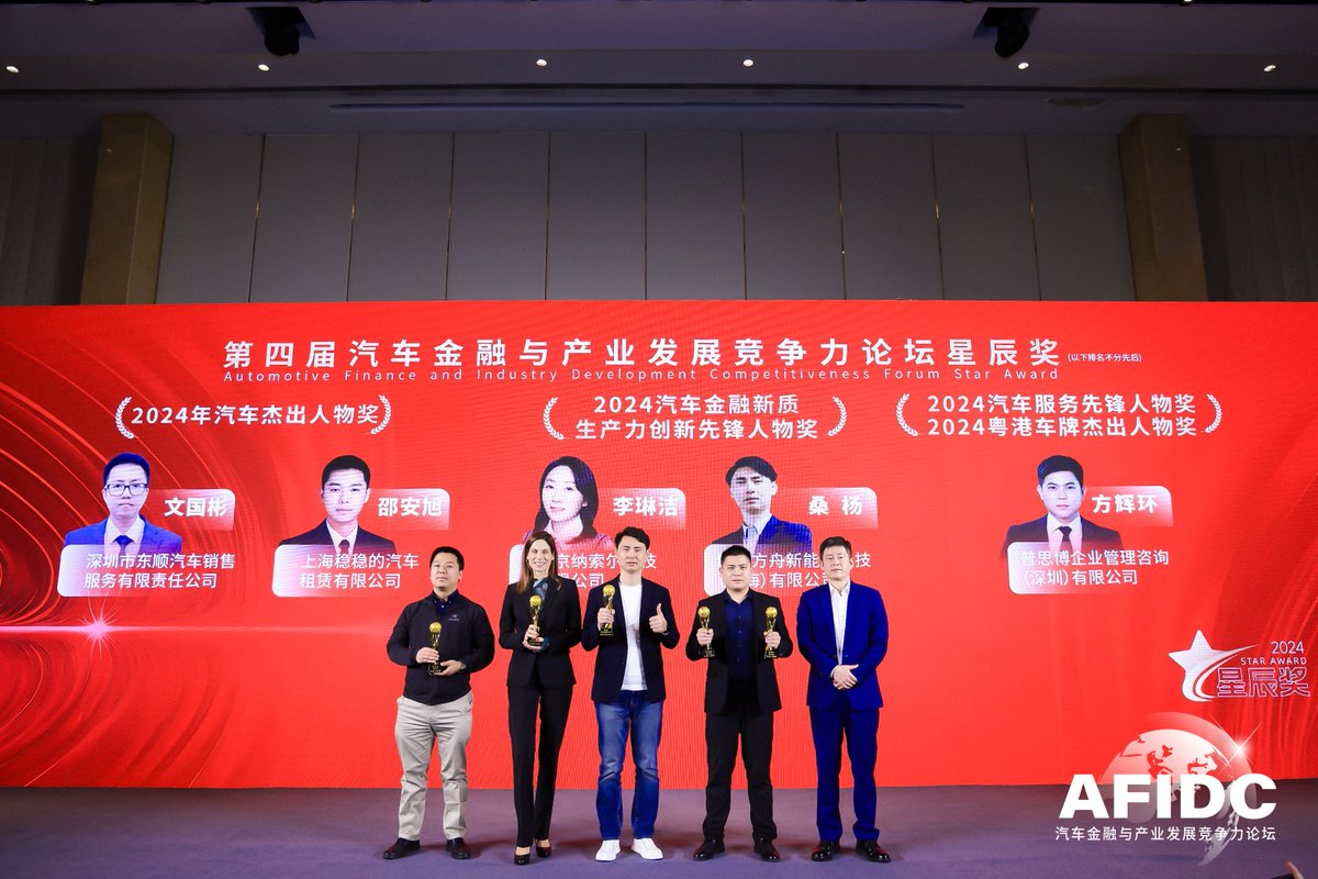 NETSOLTech's tweet photo. NETSOL China proudly showcased its innovative leadership at the China Auto Finance & Industry Development Competitiveness Forum 2024 in Shanghai. Speeches were given by Naeem Ghauri & Eva Kellershof, while Amanda Li Linjie was honored with an award.
#netsoltech #netsolchina https://t.co/Gv2FrSQXaH