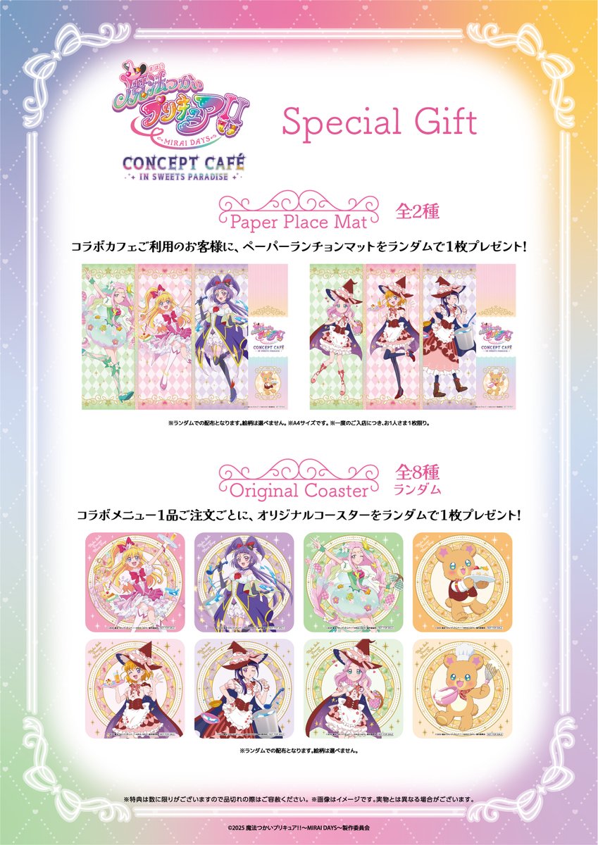 🧙 「魔法つかいプリキュア！！～MIRAI DAYS～」 in CONCEPT CAFE by
