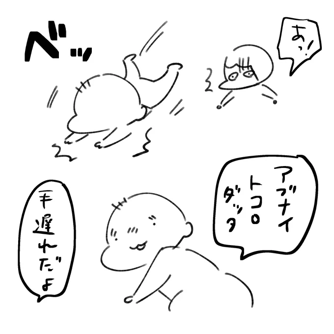 手遅れだよ #育児日記 #育児漫画 