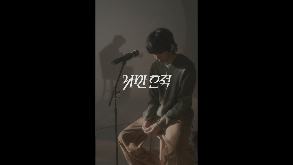 𝐘𝐄𝐎𝐊 𝐒𝐄𝐎𝐍𝐆
 
이승윤 - 까만 흔적(Echoes of Glow) | Vertical Live

🔗youtu.be/CDG0yv0zFFk

#이승윤 #LEESEUNGYOON
#역성 #YEOKSEONG