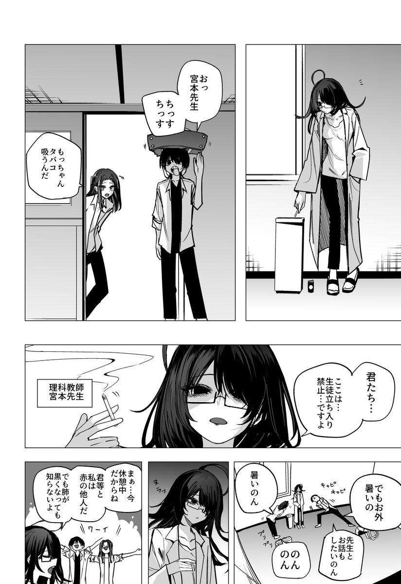 胸チラ先生と股チラお姉さん① 