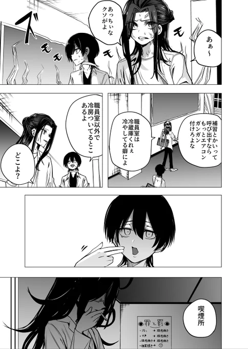 胸チラ先生と股チラお姉さん① 