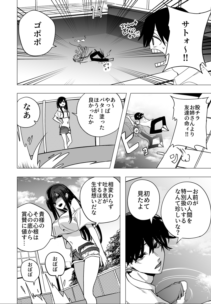 ④ 