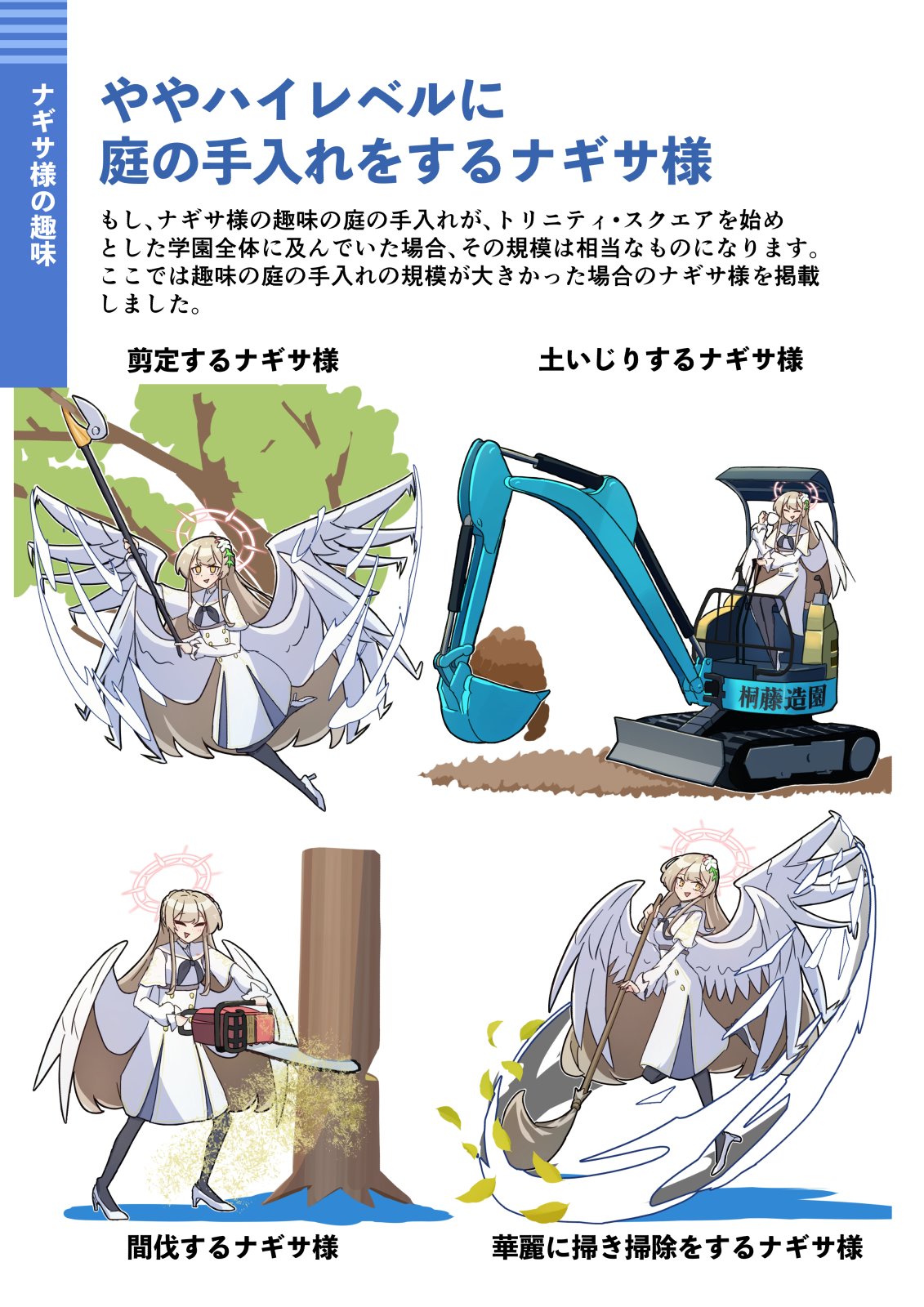 なぎさ様（なぎさ様）