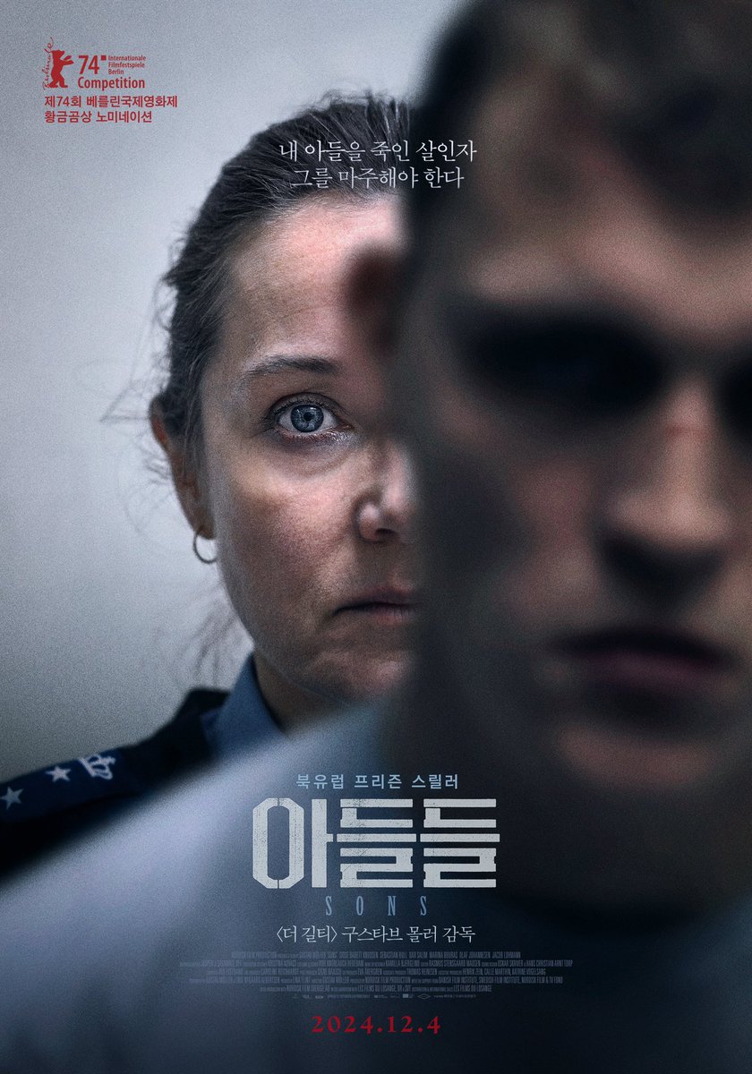 영화 <아들들> 주연 덴마크 국민 배우 시드 바벳 크누센 Sidse Babett Knudsen 영화 ‘아들들’, ‘클럽 제로’, ‘9명의 번역가’, ‘인페르노’, ‘홀로그...