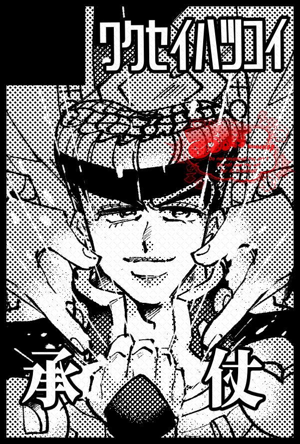 承仗オンリーのサクカ書き直しやした‼️🐬💎✨ 