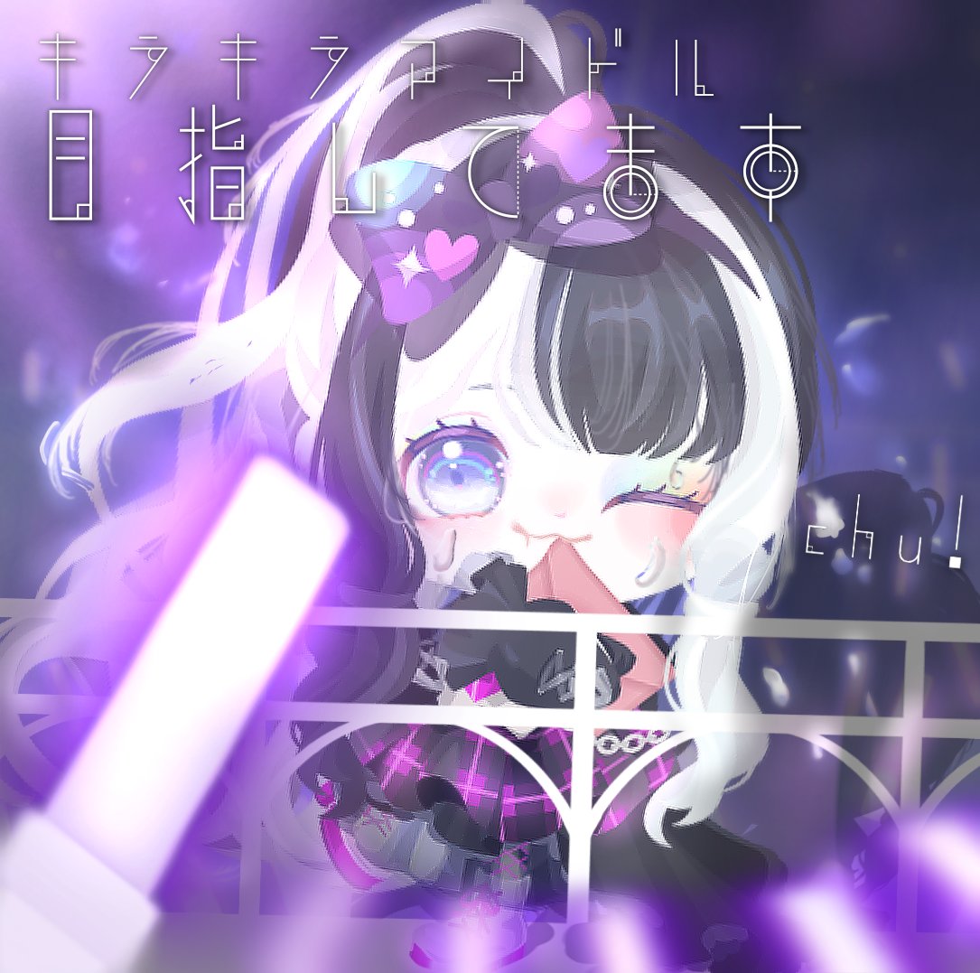 編集リハビリ❓
