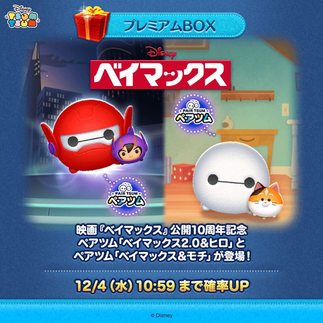 口コミ・レビュー評価が高いおすすめ人気商品の通販 LINE：ディズニー  X: on ツムツム公式 ぬいぐるみ