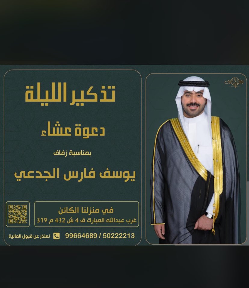 حسين الجدعي (@aljd3y) on Twitter photo 