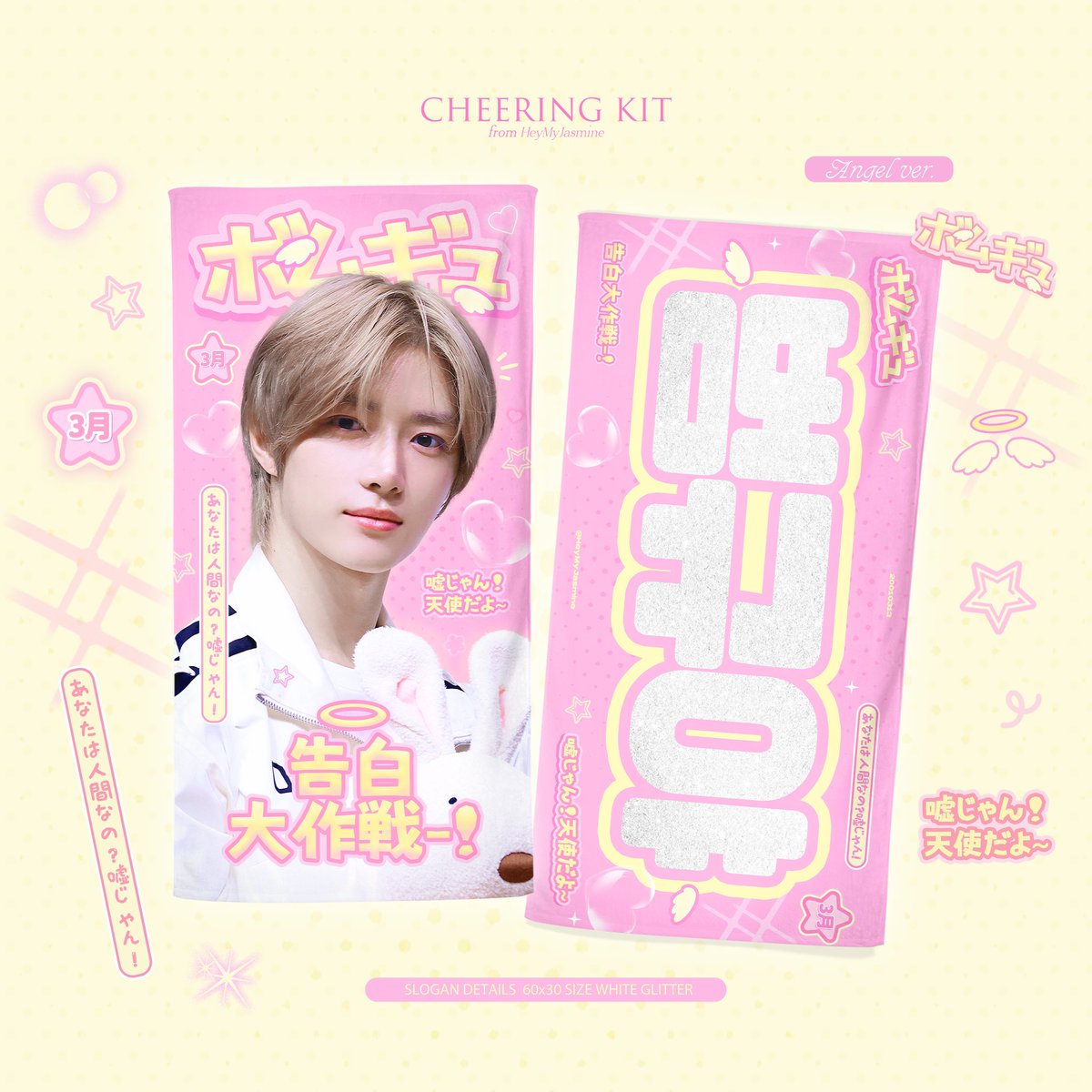 HeymyJasmine313's tweet photo. ๑🤍 ﾟ♡ﾟ･｡♡❄️
𝐓𝐗𝐓 <𝑨𝑪𝑻: 𝑷𝑹𝑶𝑴𝑰𝑺𝑬>  𝑬𝒏𝒄𝒐𝒓𝒆 𝒊𝒏 𝑶𝒔𝒂𝒌𝒂
𝙃𝙚𝙮𝙢𝙮𝙅𝙖𝙨𝙢𝙞𝙣𝙚 | 𝘾𝙝𝙚𝙚𝙧𝙞𝙣𝙜 𝙆𝙞𝙩

❄️～11.28
    現場受領予約
https://t.co/ZsAWwczW58

❄️24.11.26—24.12.13
     배송
https://t.co/tNG7OGFZUK

RT하신 분들 중 2명 뽑아 슬로건을 보내드립니다.

#범규 #BEOMGYU #ボムギュ