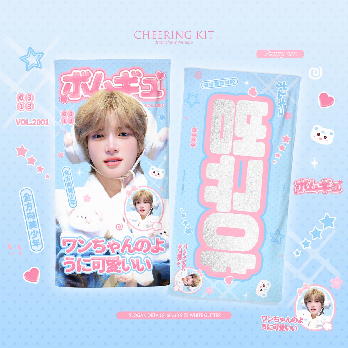 HeymyJasmine313's tweet photo. ๑🤍 ﾟ♡ﾟ･｡♡❄️
𝐓𝐗𝐓 <𝑨𝑪𝑻: 𝑷𝑹𝑶𝑴𝑰𝑺𝑬>  𝑬𝒏𝒄𝒐𝒓𝒆 𝒊𝒏 𝑶𝒔𝒂𝒌𝒂
𝙃𝙚𝙮𝙢𝙮𝙅𝙖𝙨𝙢𝙞𝙣𝙚 | 𝘾𝙝𝙚𝙚𝙧𝙞𝙣𝙜 𝙆𝙞𝙩

❄️～11.28
    現場受領予約
https://t.co/ZsAWwczW58

❄️24.11.26—24.12.13
     배송
https://t.co/tNG7OGFZUK

RT하신 분들 중 2명 뽑아 슬로건을 보내드립니다.

#범규 #BEOMGYU #ボムギュ