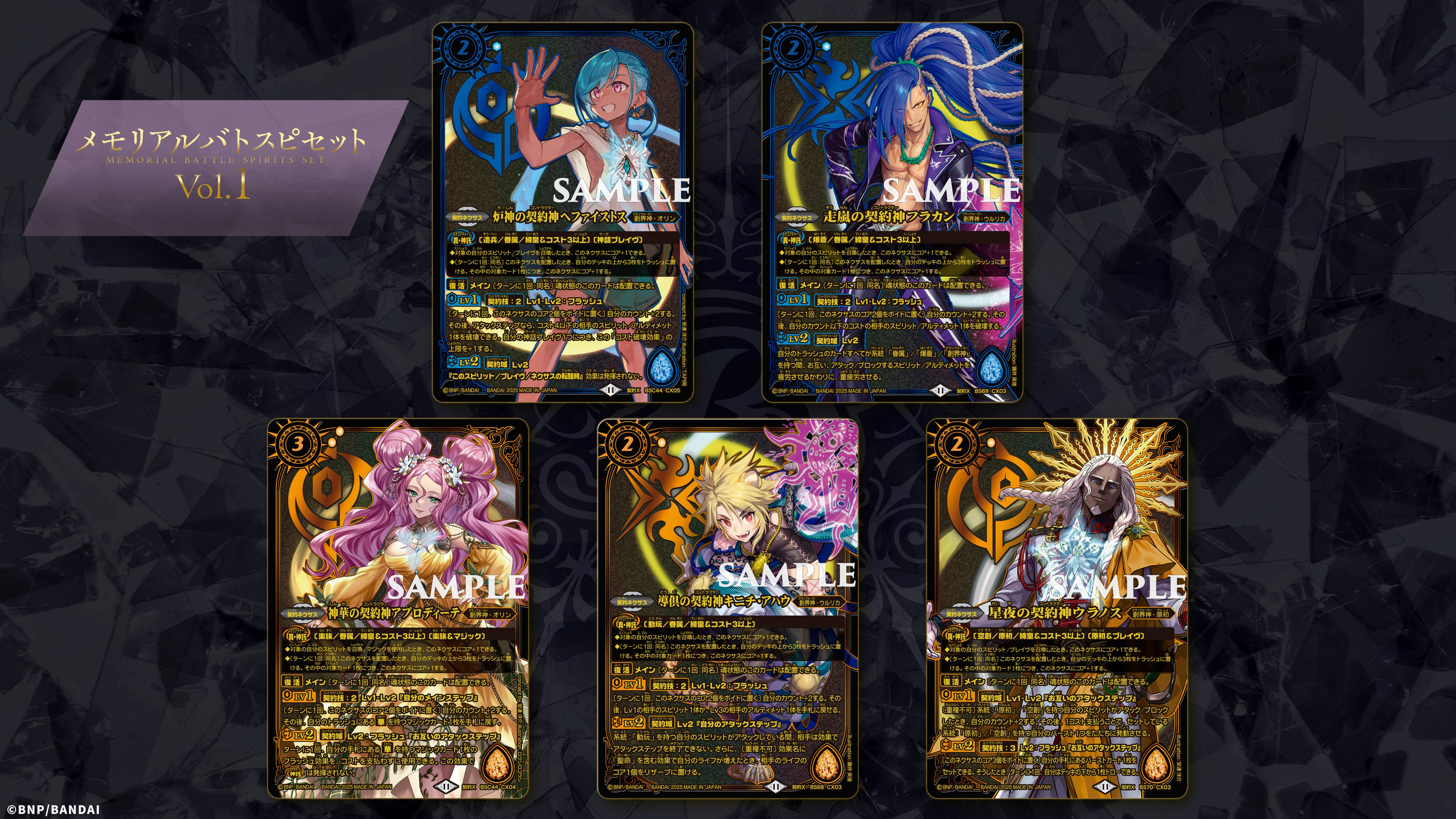 Amazon.co.jp: バトルスピリッツ 銀輪の契約神ブリギット（契約X