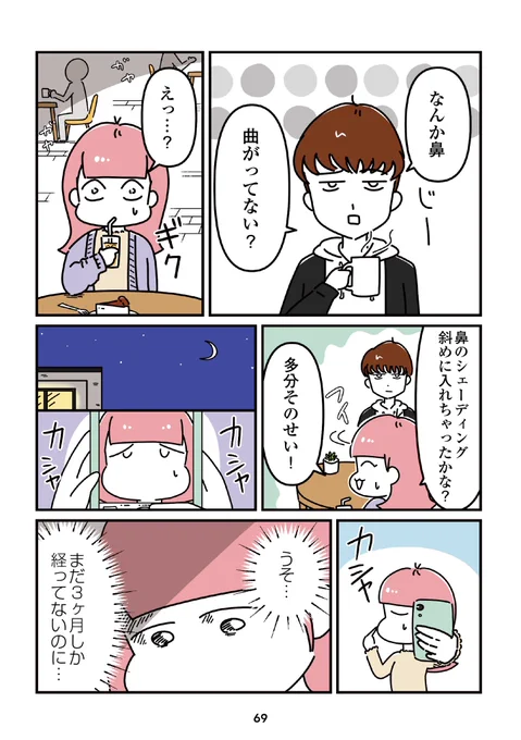 (6/7) 