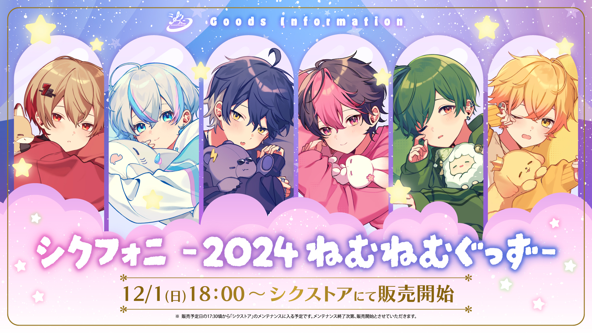 SIXFONIA シクフォニ 極まりない LAN ねむねむ 缶バッジ ②