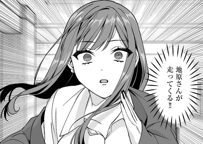 \来週一般公開の第73話予告⚡/

地原さんが…
地原さんが…!!!?

気になる方はこちらから先読み↓
https://t.co/UdsXDsyiSr 