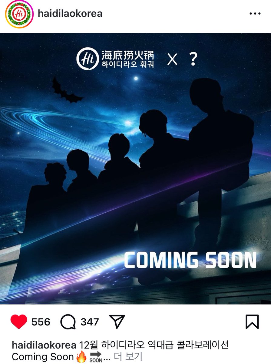 Mounted_Mf's tweet photo. 헐 애들아 하이디라오 웨이션이랑 콜라보하는 것 같은데~?
연말에 뜨끈한 훠궈 먹으러 가야겠어💚 https://t.co/rrcqyqwTiU