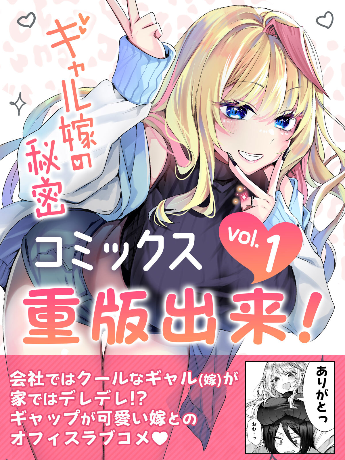 クドゥー🐔「ギャル嫁の秘密」連載中 on X: 