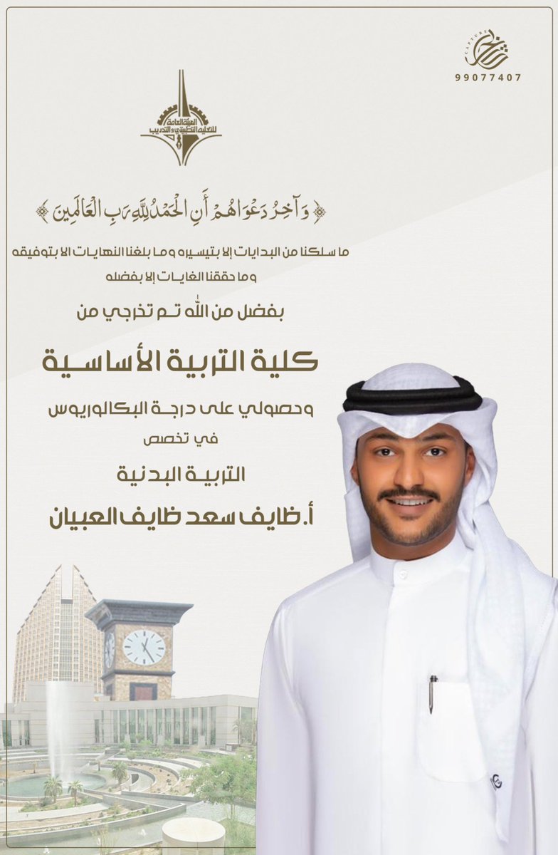 " يستهيض العزم لعيون النجاح
والعمر وش قيمته لولا الطموح "

الحمدالله ما ختم جهد ولا تم سعي الا بفضله 🎓