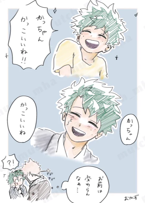 かわいい
 #勝デク  #ktdk 