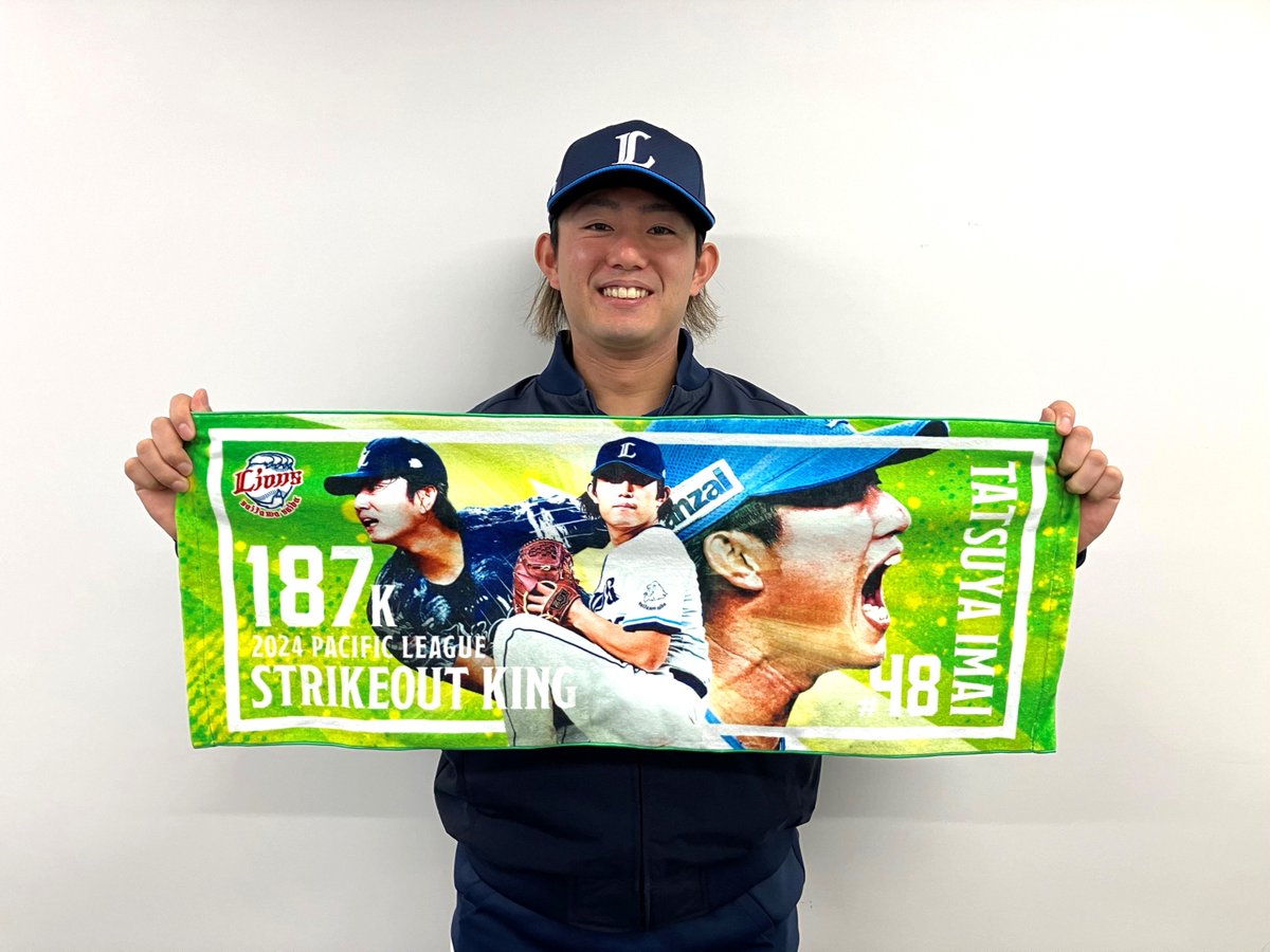 武内夏暉 投手と #今井達也 投手の 受賞記念グッズの予約受付開始