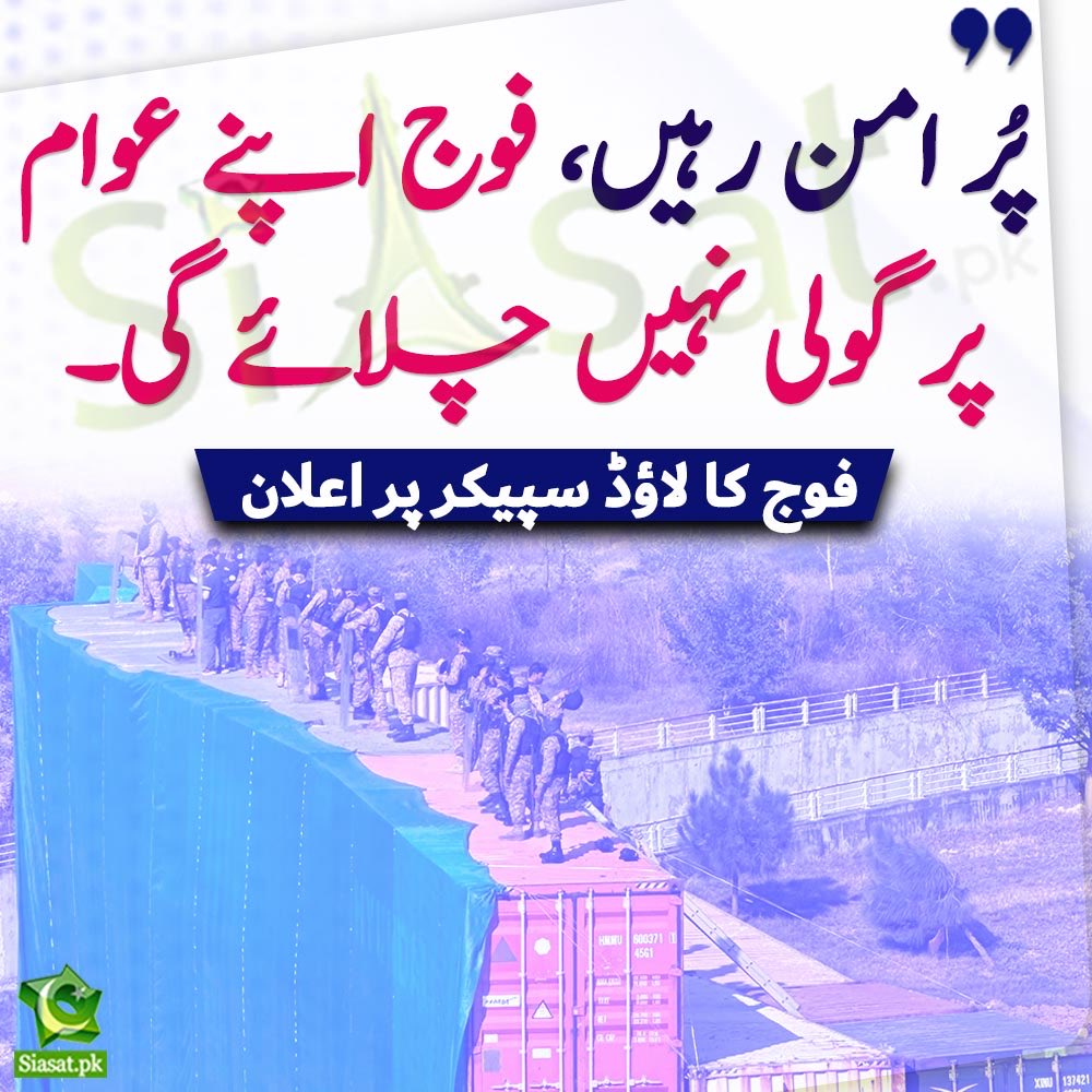 SHABAZGIL's tweet photo. شکر ہے سینس پرویل کر رہی ہے۔   انشاللہ ہمارا  ورکر پر امن ہی رہے گا۔ https://t.co/S3U4aupln9