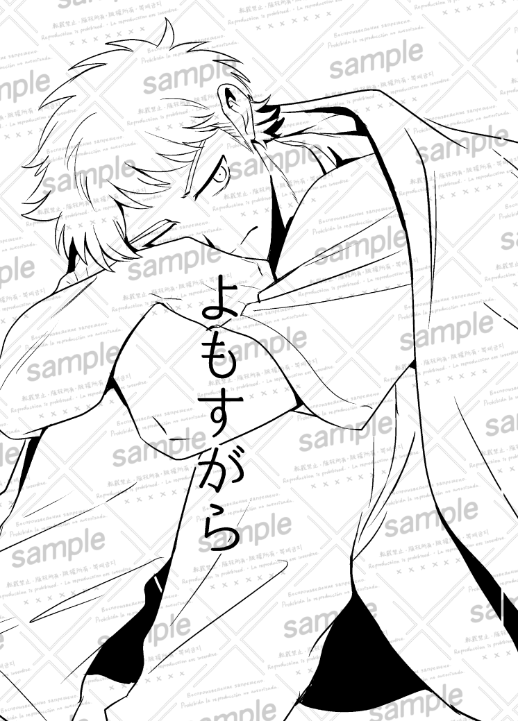12/15のウイショで頒布する新刊サンプル②です〜めーさん一年目の甲子園後のとある夜の話です。鳴雅本です 