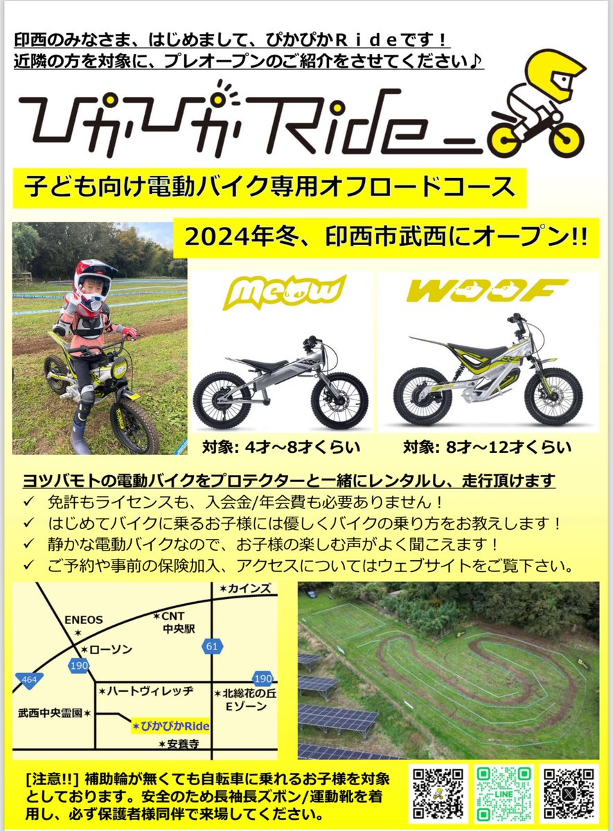 HiroyukiA8's tweet photo. なんというタイミング😄
そろそろ電動バイクも考えていたけど、遊ばせる場所に困っていたので
これは有りがたい！ https://t.co/Yw6ks8DePv