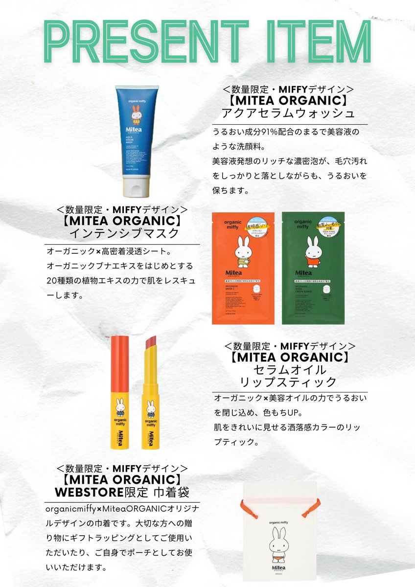 cosmekitchen's tweet photo. プレゼントの中に気になるアイテムがあったら、リポストして教えてくださいね💞

＼その場で抽選♪キャンペーンをチェック！／  
https://t.co/8MQGIl4fWB 

#コスメキッチンオーガニックデイズ
#プレゼントキャンペーン https://t.co/7xOpoYhpMR