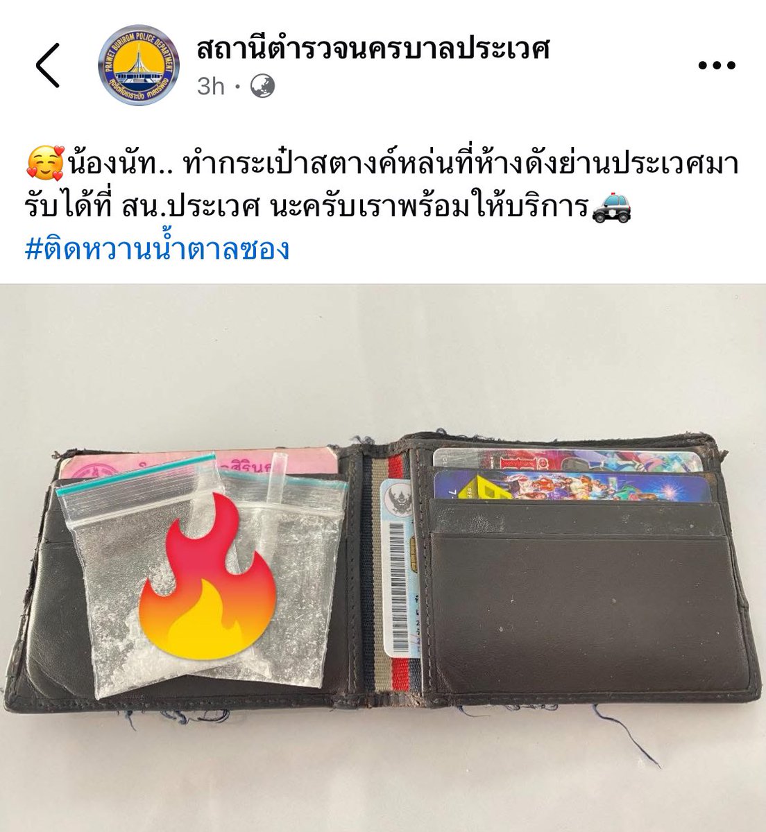 Thaireactionvid's tweet photo. อีสัด 555555555 ละบัตรประชาชนครบ คาบ้าน https://t.co/aC9REKpfmk