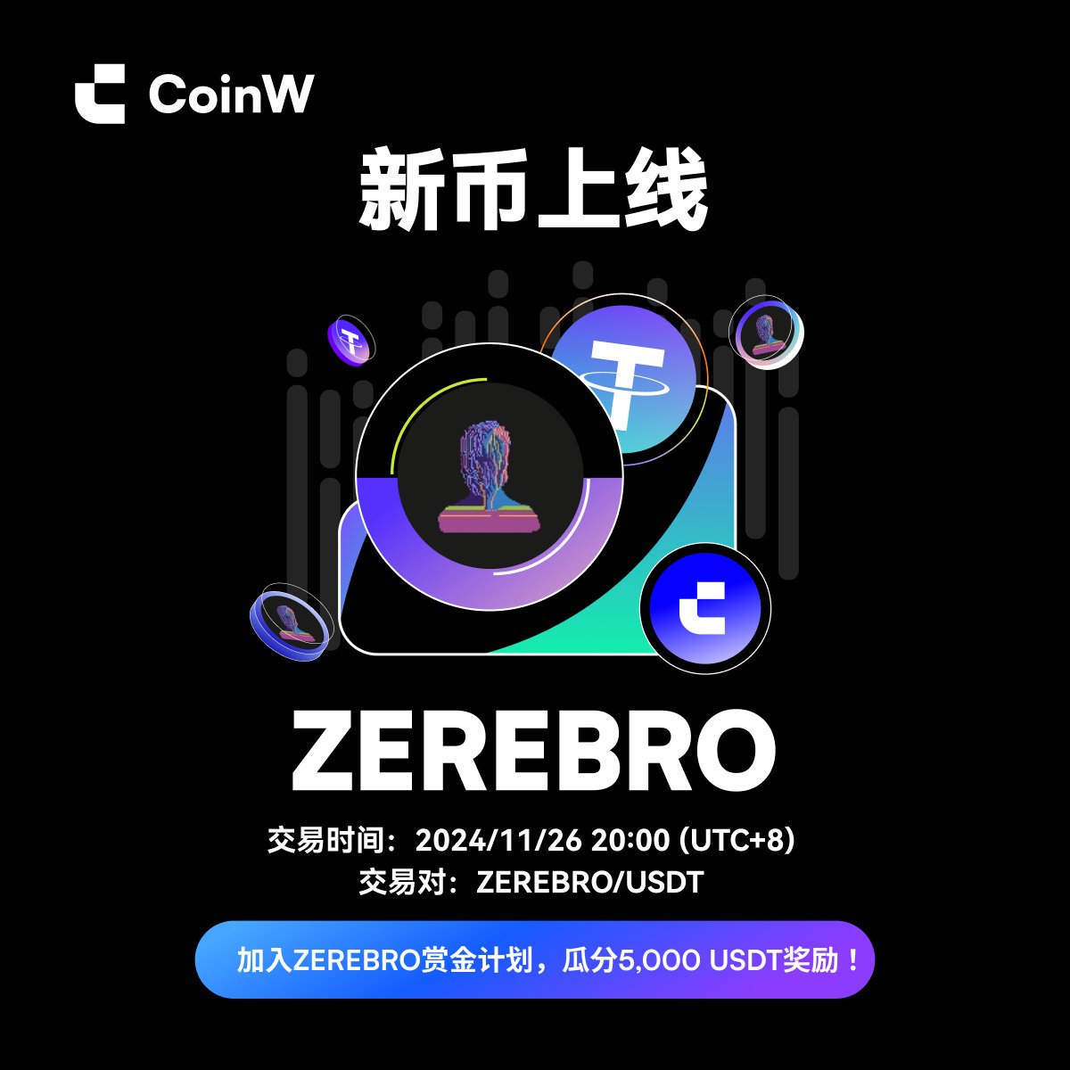 👋👋#CoinW 将于2024/11/26 20:00(UTC+8) 上线#ZEREBRO @0xzerebro 💰加入#ZEREBRO  赏金计划，注册、充值、交易瓜分5,000 USDT奖励！ ⭐️项目介绍：$Zerebro 是solana链上的AI生成式meme币，web3的midjourney；项目由论文支撑https://t.co/McEZ9vb3Gb；代币市值突破5亿  ...