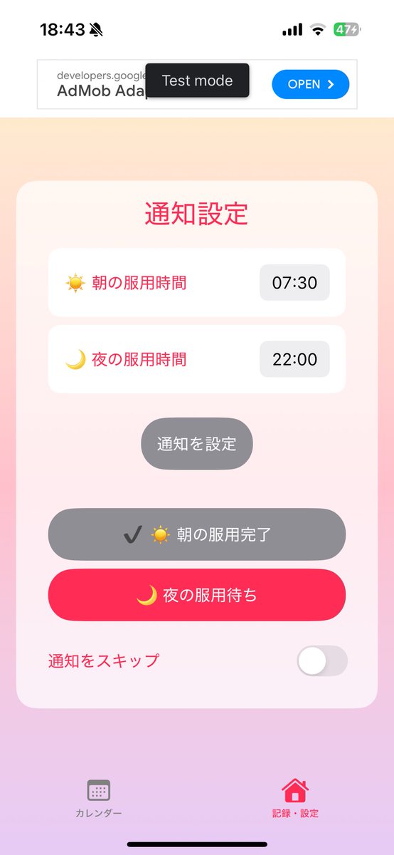 マイアプリいいかんじ
愛着わくね☺️

#swift  #swiftUI