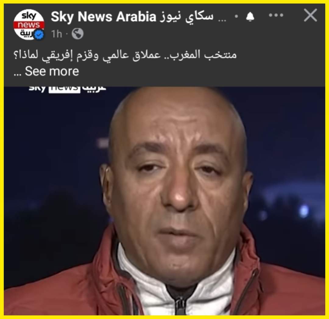 ayamorocco2030's tweet photo. محلل مصري قالك #المنتخب_المغربي مجرد قزم افريقي...يا حبيبي اشكر عيسى حياتو لي اعطاك  سبع بطولات افريقيا الم تقولو بانكم كنتم تشترون الحكم و يقولو لكم هل تريدون ضربة جزاء ام ورقة حمراء.
#المنتخب_المصري سبع كؤوس افريقيا و لا انتصار او حتى تعادل في تاريخ مصر في #كأس_��لعالم
يعني على حساب منطق هدا المحلل الفيلسوف فان #منتخب_انجلترا صاحب صفر لقب اوروبي هو ايضا قزم
