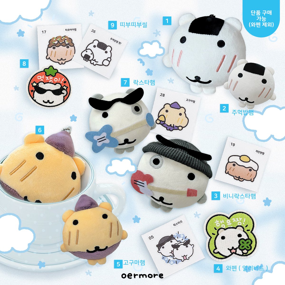 o_er_more's tweet image. 🌟 오얼모얼 인형 키링 펀딩 오픈!

🎁 펀딩 성공시 #RT 추첨 4명에게
👉 10cm 키링 세트 또는 납작 키링 세트를 랜덤으로 선물 드려요!(-12/12)

📅 11월 27일(수) 오전 11시 오픈!

⏰ 귀여운 와펜은 얼리버드 한정 구매 가능!
📎 postype.com/@idolllook/goo…