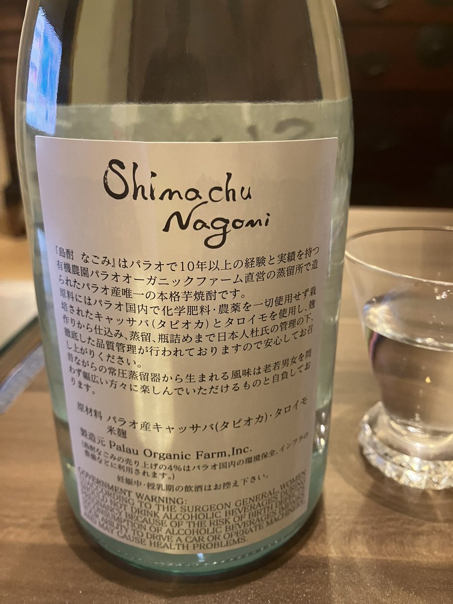 知人から貰ったパラオ🇵🇼土産のタピオカ、タロイモ焼酎であります。コレは高級ラム酒だぜ！まいうー