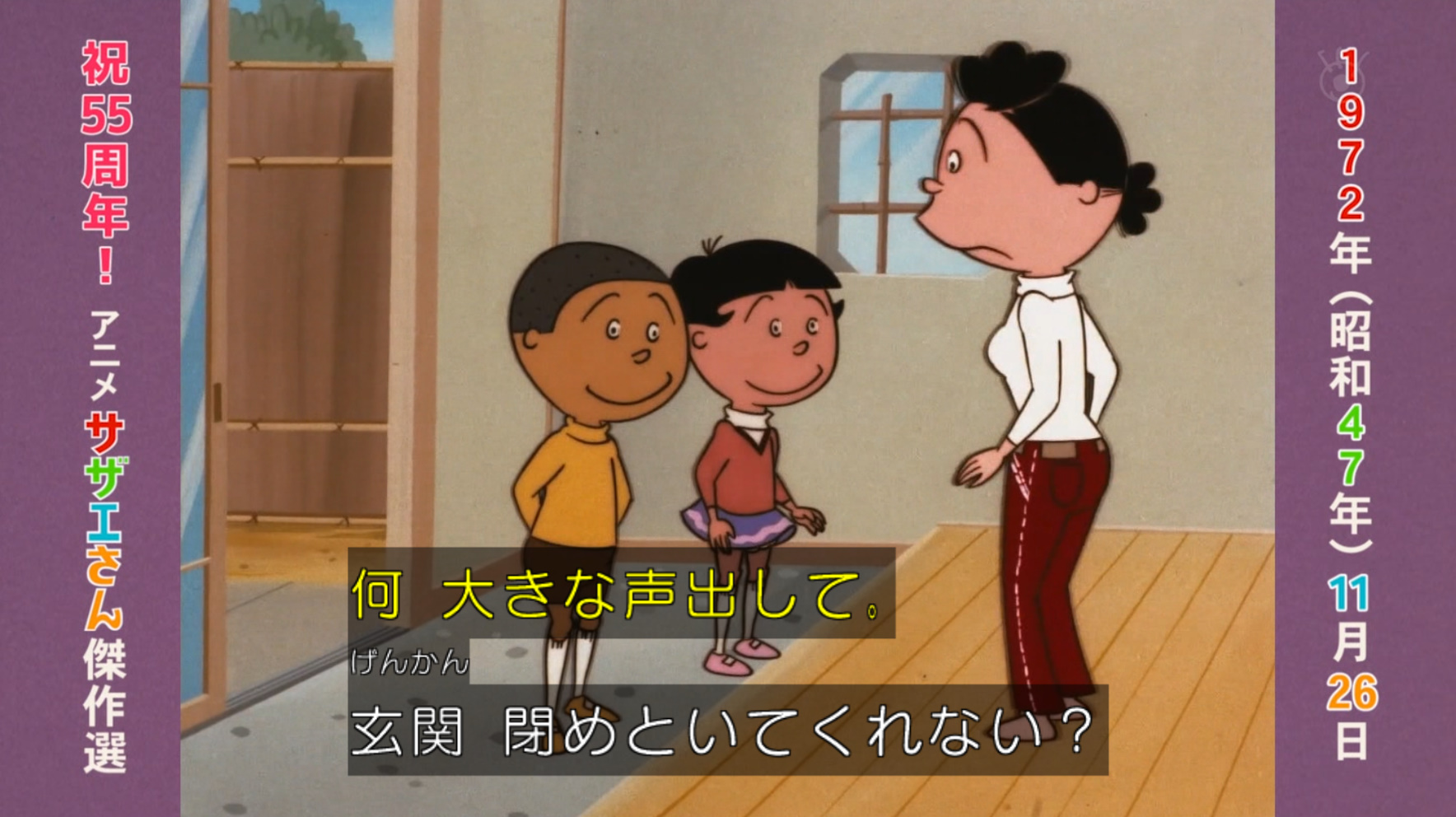 サザエさん maxresdefault.jpg