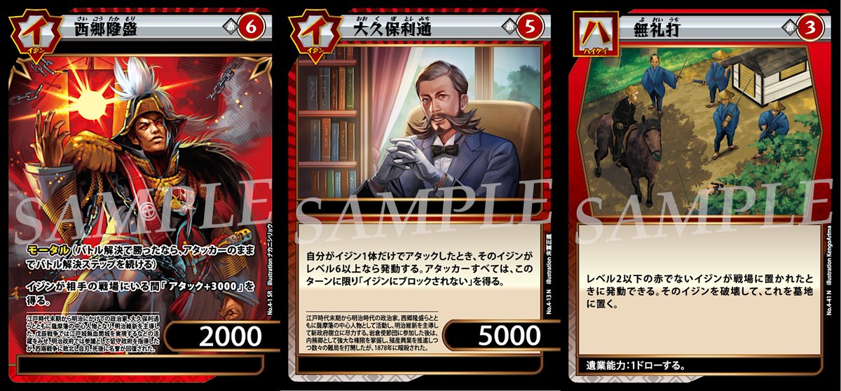 新カード公開！】 イジンデン第4弾は冬ごろ発売！ 水、金曜日にカード