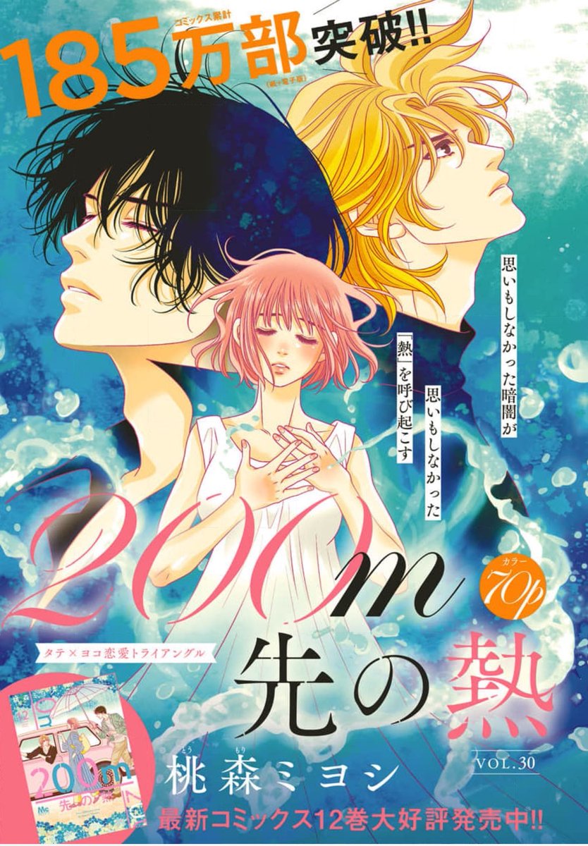 Highlights by 創刊25周年！クッキー編集部公式＠2025年9月号