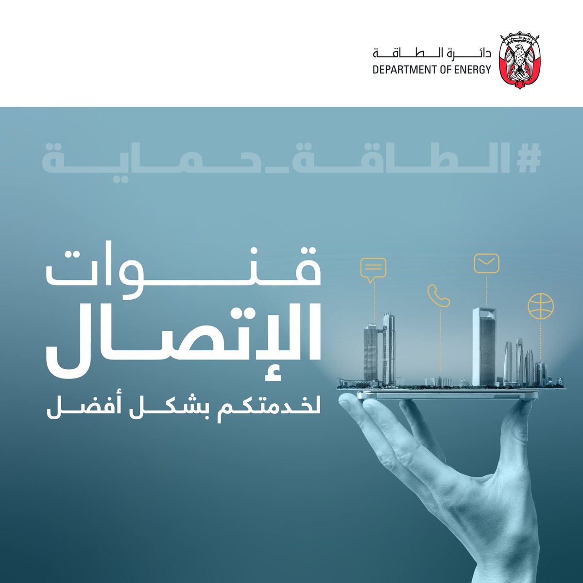 abudhabidoe tweet media
